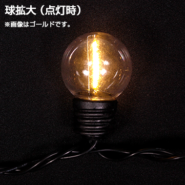 フェアリーライトⅡ 45