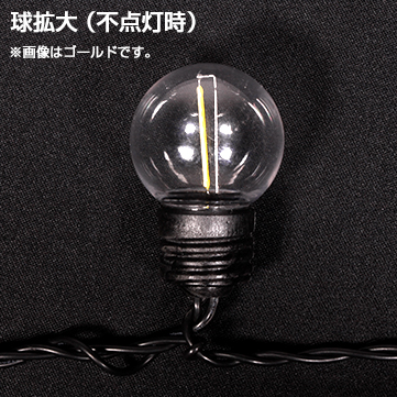 フェアリーライトⅡ 45