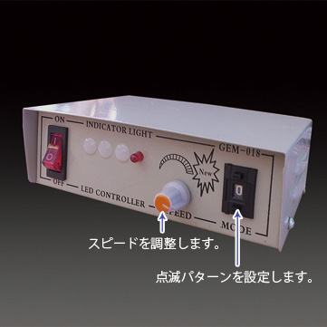 カーテンライト デラックスⅡ用コントローラーM