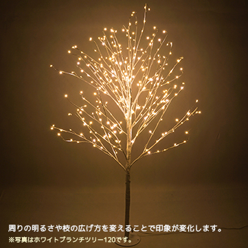 ホワイトブランチツリー170